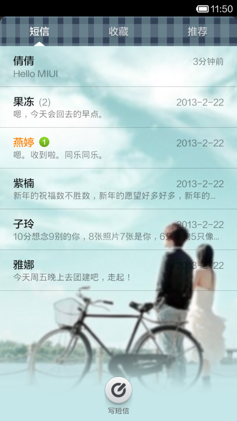 追梦之旅EX screenshot