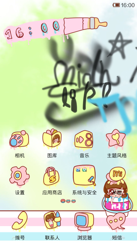 小小瑶潮范儿十足 screenshot