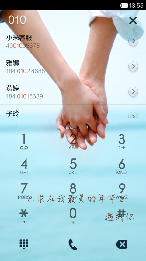 左手倒影 右手年华 screenshot