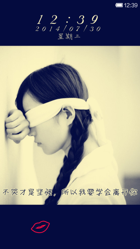 学会坚强 screenshot