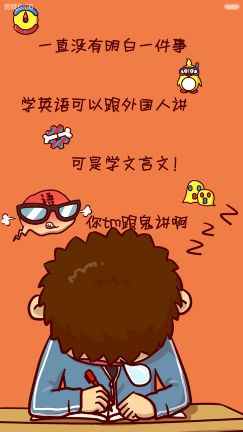 康康之那些年睡过的高中(自由桌面 音乐界面) screenshot