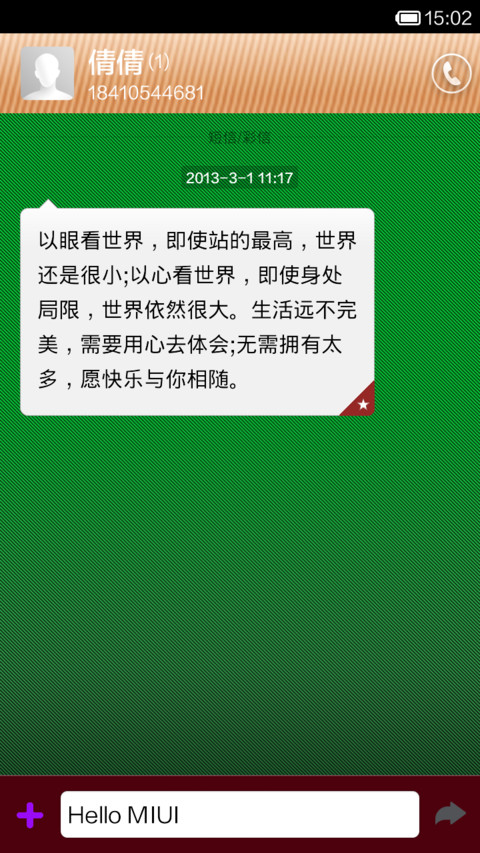 任你玩耍 screenshot