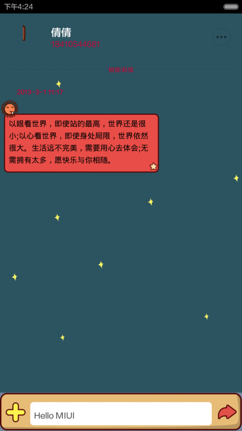 康康之打死星期一(锁屏动态) screenshot