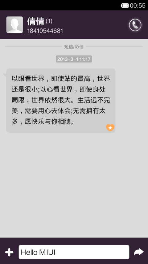 清新气泡 screenshot