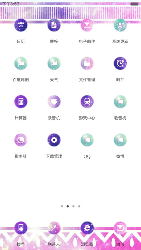 等不到天亮等时光 screenshot