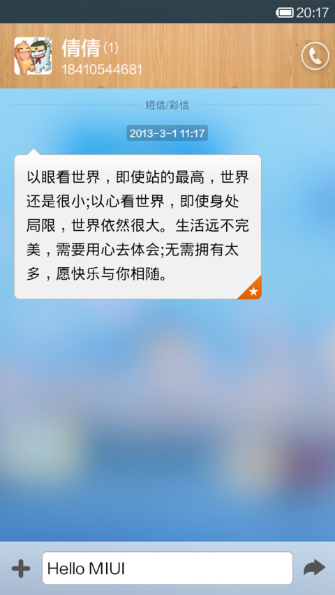 五月天 screenshot
