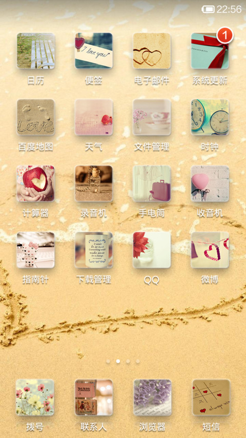 金色沙滩上的爱情 screenshot