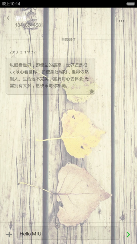 记忆定格（布娃娃版） screenshot