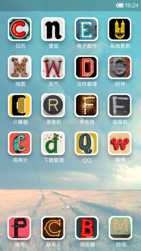 字母爱情 screenshot