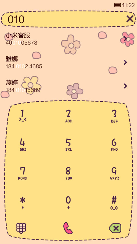 那些花儿 screenshot