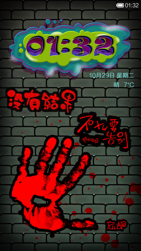 中国好涂鸦 screenshot