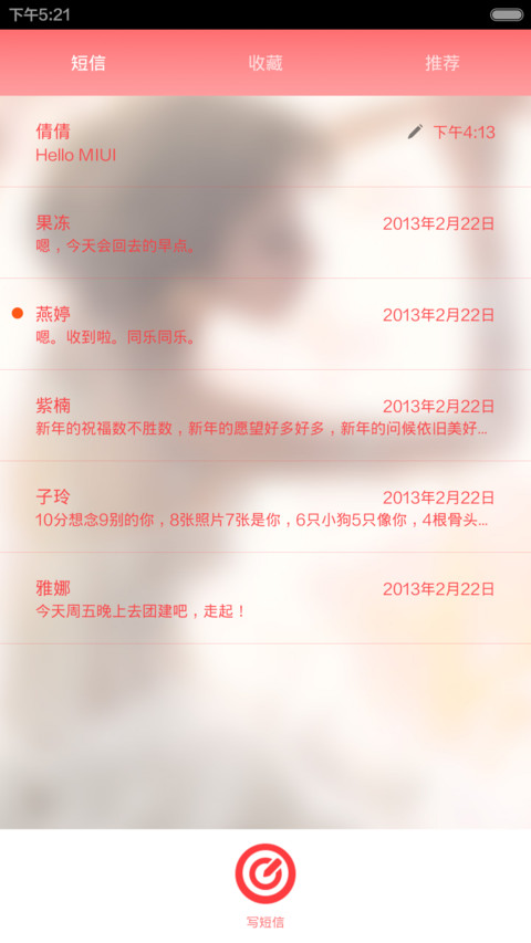 美男子 screenshot