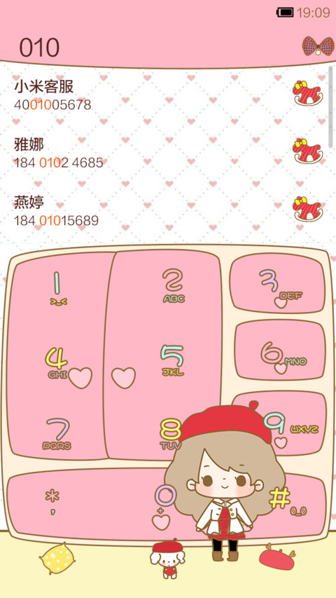 丢丢小红帽 screenshot