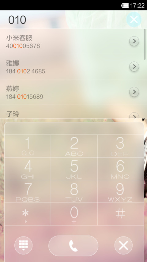 纯真年代(五锁屏情人节版) screenshot