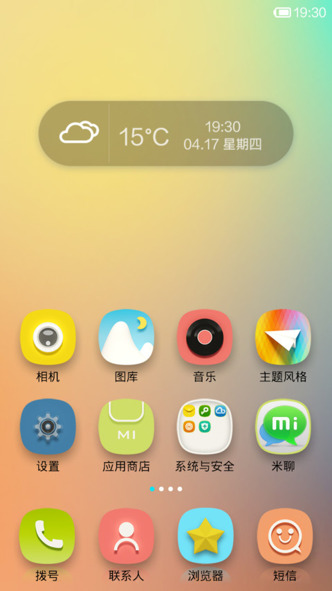 迷幻 screenshot