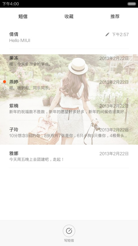 优雅の小清新 screenshot