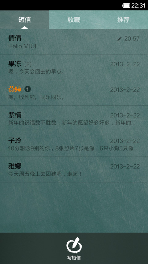 相思病晚期 screenshot
