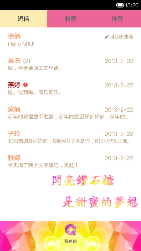 钻石糖 screenshot