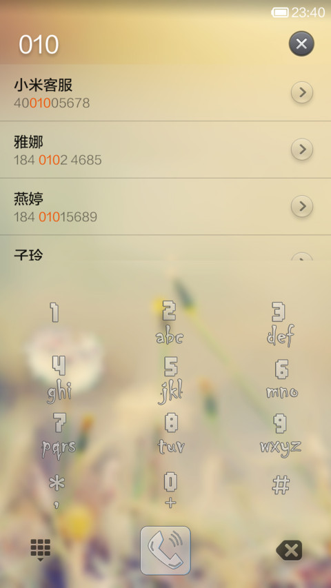 暖暖透视风 screenshot
