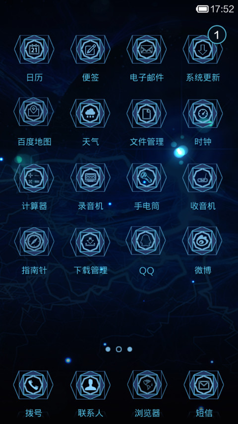 动感科技 screenshot