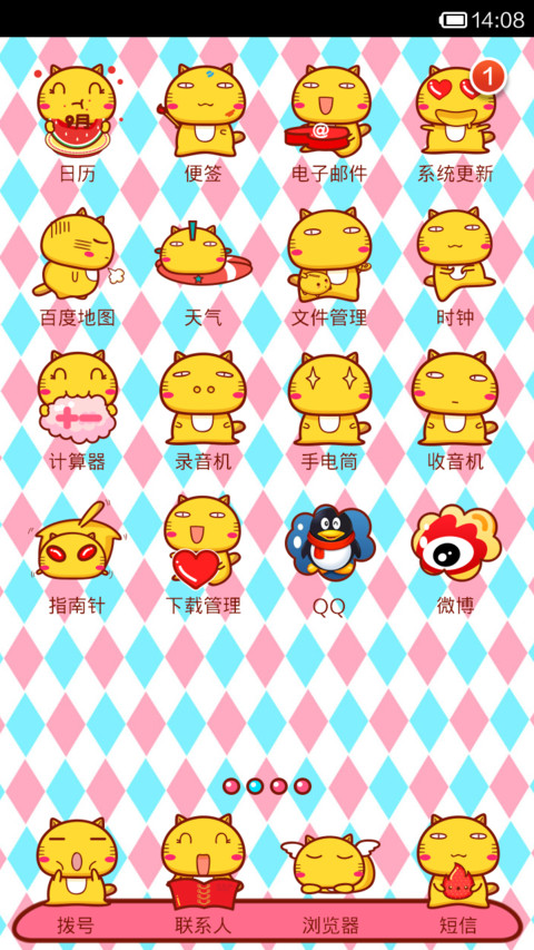 爱存钱的哈咪猫 screenshot