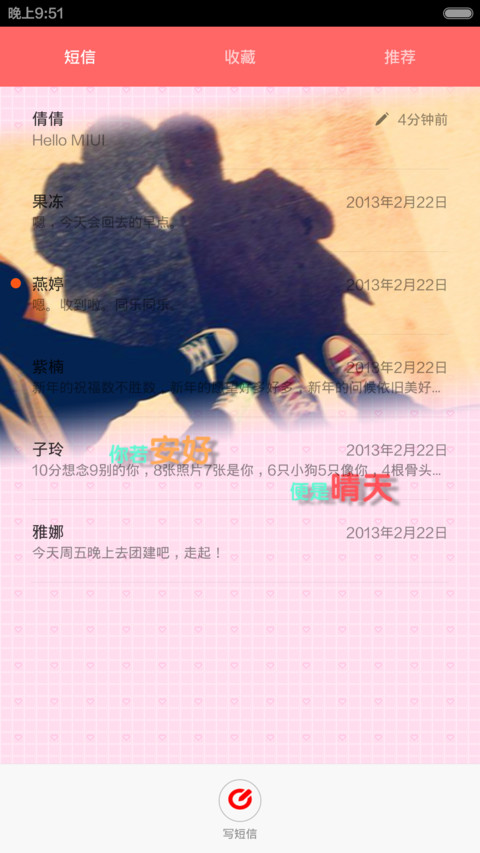 爱情前的（承诺） screenshot