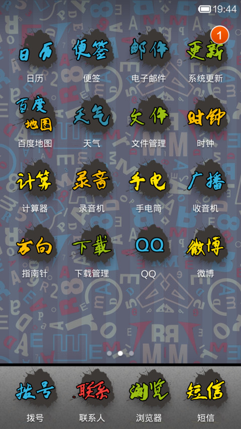 动手机者全部砍屎（动态屏幕） screenshot