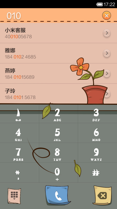 呵呵，关你屁事 screenshot