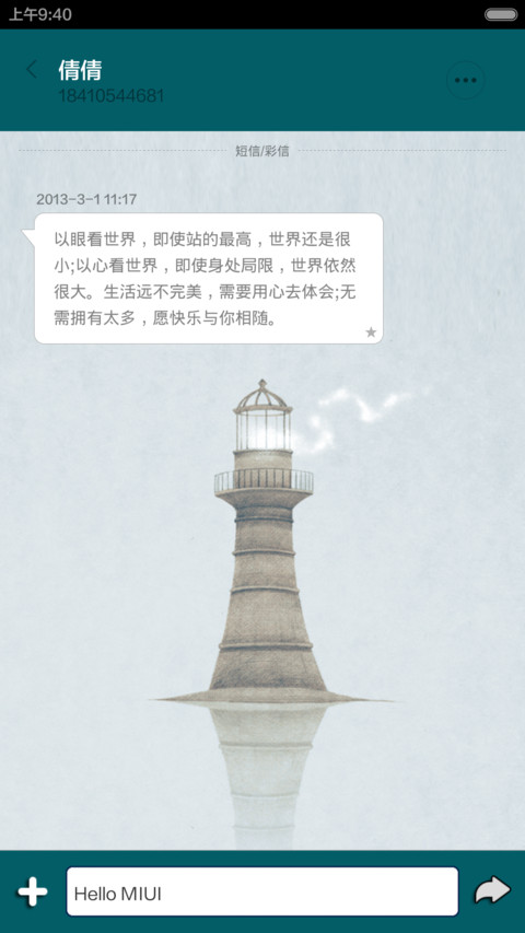 心灵之约V5 screenshot