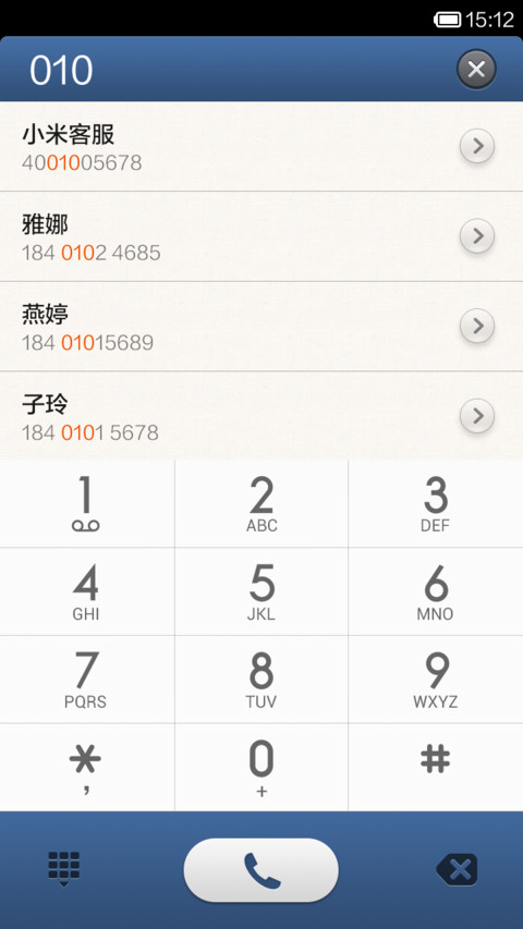 书生意气 screenshot