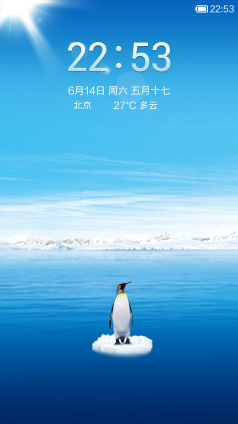 企鹅日记 screenshot