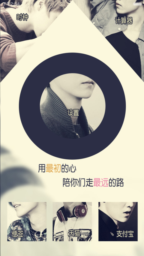 用最初的心陪你们走最远的路【ios7锁屏+自由桌面】 screenshot