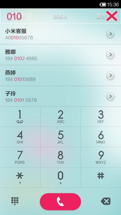 说段京剧 screenshot