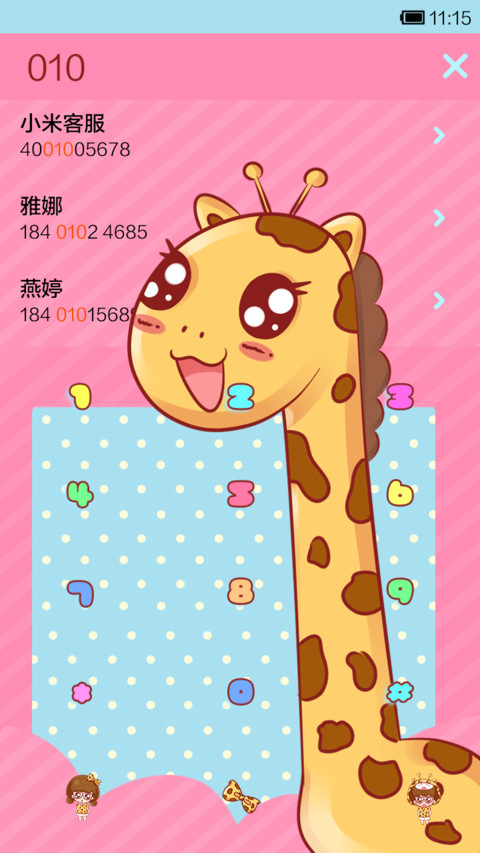 小小瑶鹿纹show screenshot