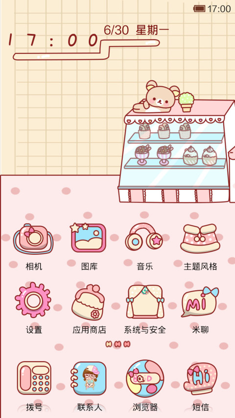 小小瑶的甜品屋 screenshot