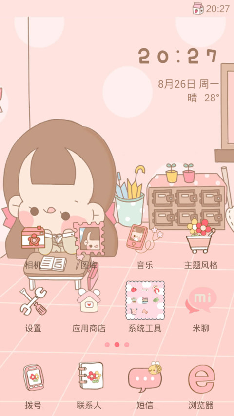 YAMI上学校 screenshot