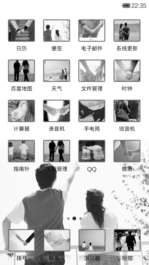 大声告诉你我爱你 screenshot