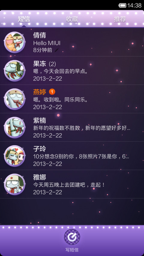 摩丝摩丝-梦想成真 screenshot