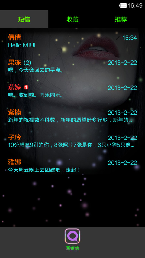 爱过一个P screenshot