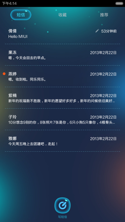 萌呆呆 screenshot