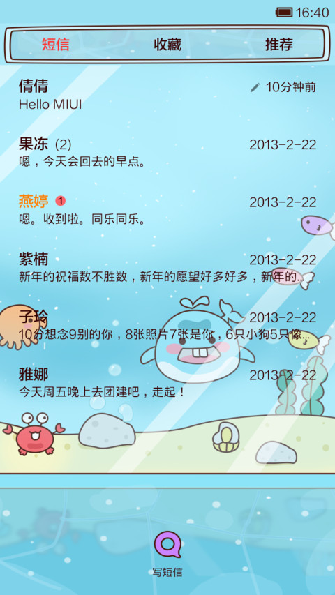小薇逛水族馆 screenshot