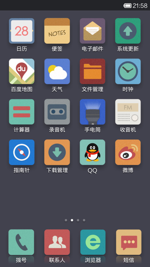 米复古 screenshot