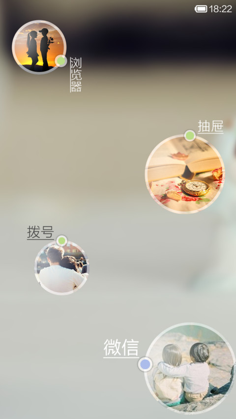 时光机-纪念我们的爱情（全图标覆盖+自由桌面） screenshot