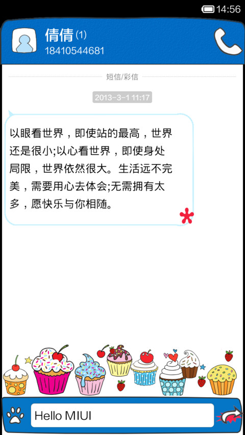 蓝色之恋 screenshot