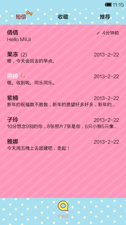 小小瑶鹿纹show screenshot