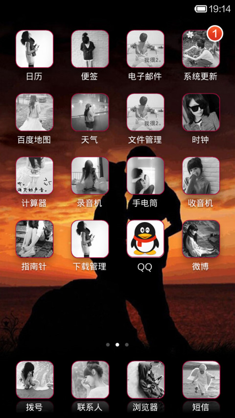 你妈妈喊你回家吃饭了 screenshot
