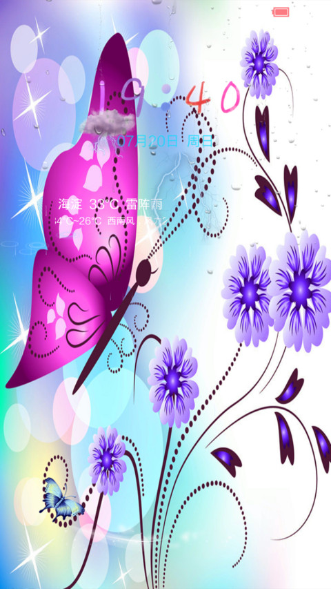 蝶恋花物语 screenshot