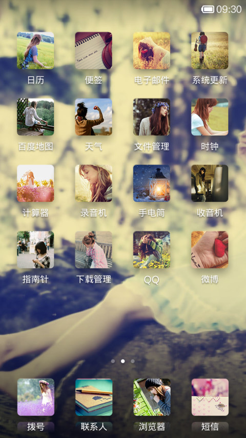 意境美（10款锁屏壁纸+自由） screenshot