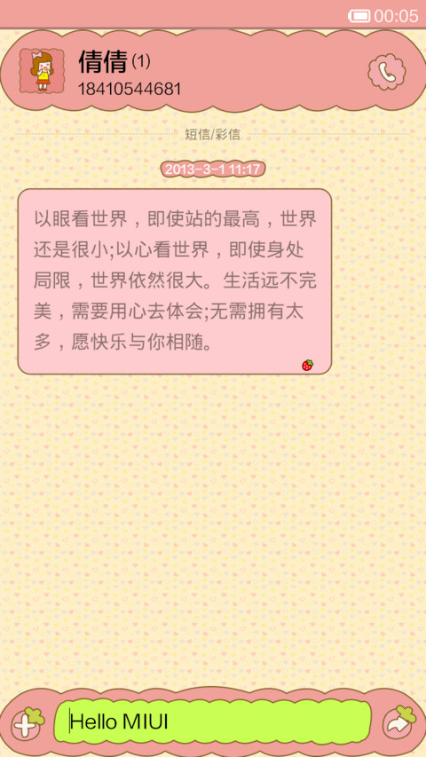 兔兔爱气球 screenshot