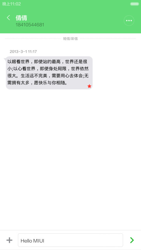 simple pro（极致锁屏） screenshot